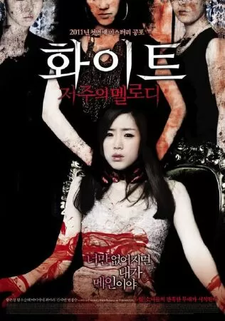 White : Melody of The Curse | Giai Điệu Lời Nguyền (2011)