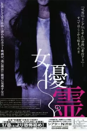 Don't Look Up (1996)