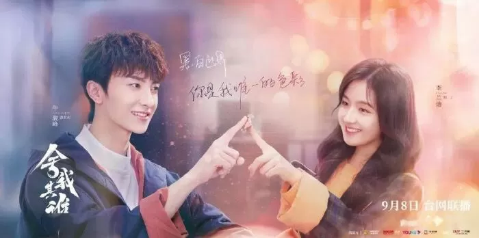 Nước Cờ Đi Vào Tim Em - GO Into Your Heart (2021)