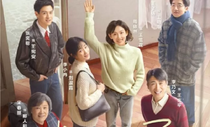 Ngày Tháng Của Chúng Ta - Our Ordinary Days (2023)
