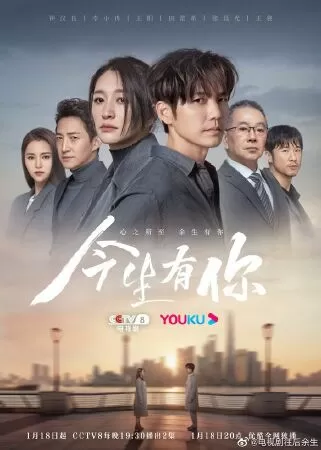 Đời Này Có Em - A Chance Meeting (2022)