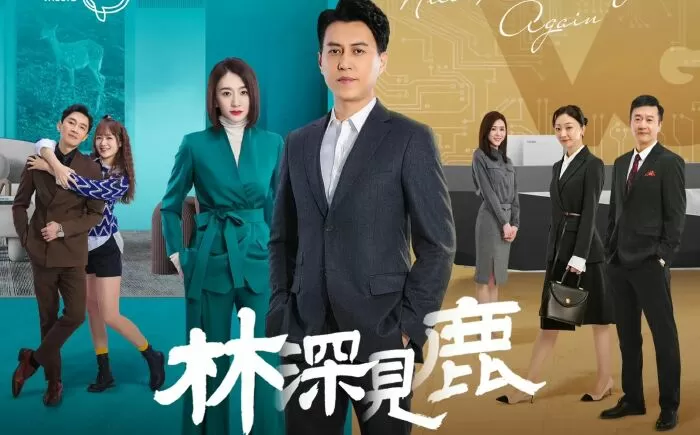 Lâm Thâm Kiến Lộc - Nice To Meet You Again (2022)