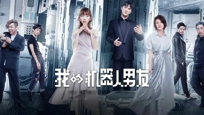Bạn Trai Người Máy Của Tôi - My Robot Boyfriend (2019)