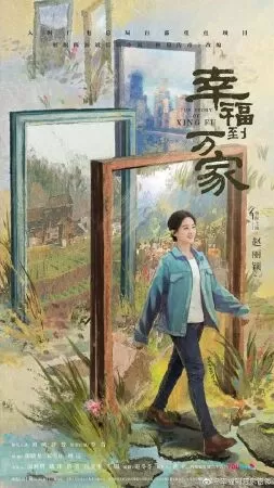 Hạnh Phúc Đến Vạn Gia