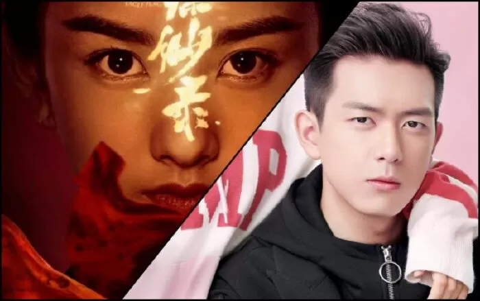 Cửu Châu Phiêu Mộng Chí (2023)