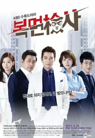 Mặt Nạ Công Tố - Masked Prosecutor (2015)