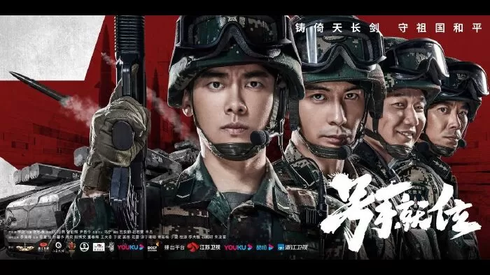 Hào Thủ Tựu Vị - The Glody Of Youth (2021)