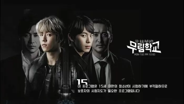 Moorim School: Saga of the Brave (2016)