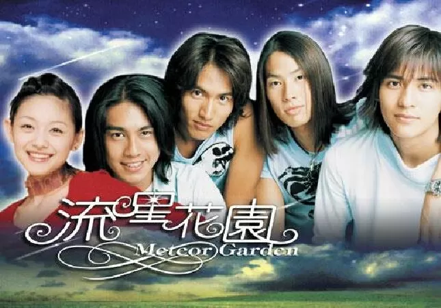 Vườn Sao Băng (2001)
