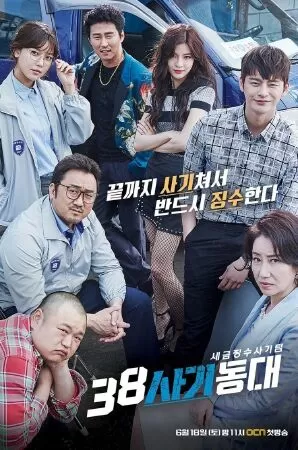 Đội Đặc Nhiệm 38 - Squad 38 (2016)