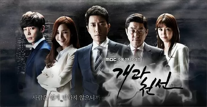 Một sự khởi đầu mới (2014)