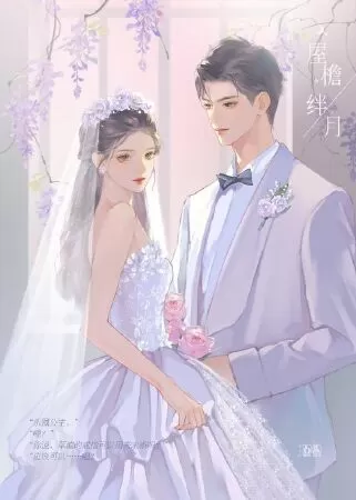 Anh Ấy Vẫn Yêu Tôi