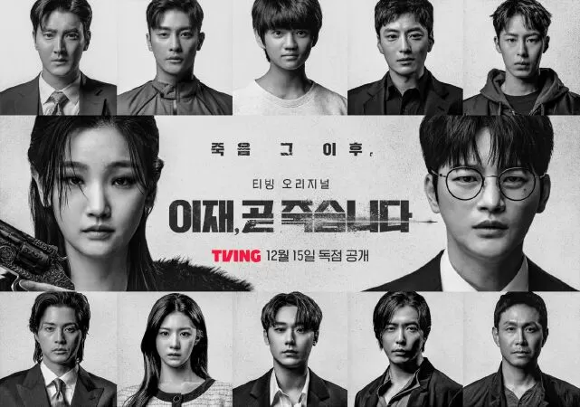Death’s Game 2 - Trò chơi tử thần 2