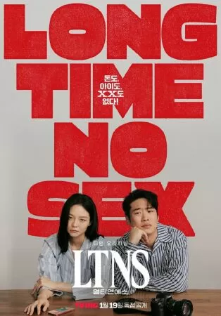LTNS - Long Time No Sex
