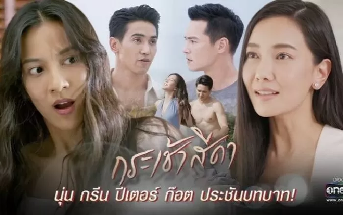 Đóa Hoa Tham Vọng