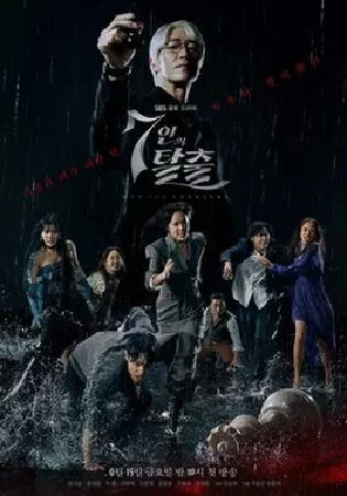 THE ESCAPE OF THE SEVEN: RESURRECTION
