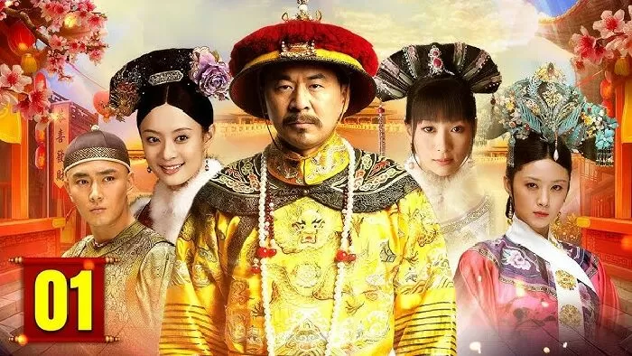 Hậu cung chân hoàn truyện