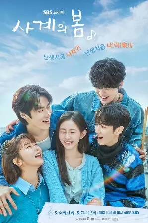 Mùa Xuân Tuổi Trẻ (Spring of Youth)