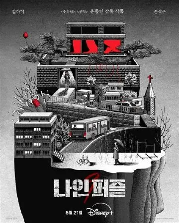 Chín Mảnh Ghép Bí Ẩn (Nine Puzzles)