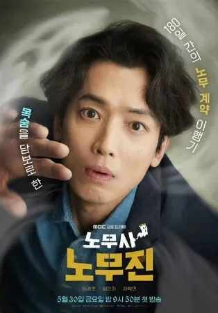Ma Ơi, Kiện Ai? (Oh My Ghost Clients)