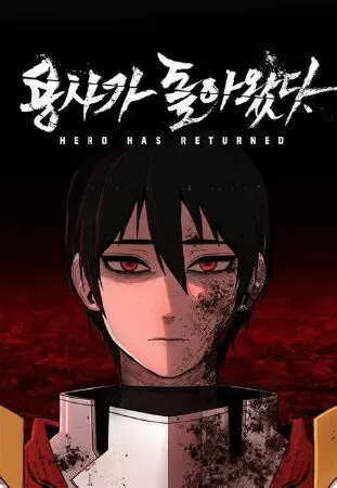 The Warrior Returns (Hero Has Returned)