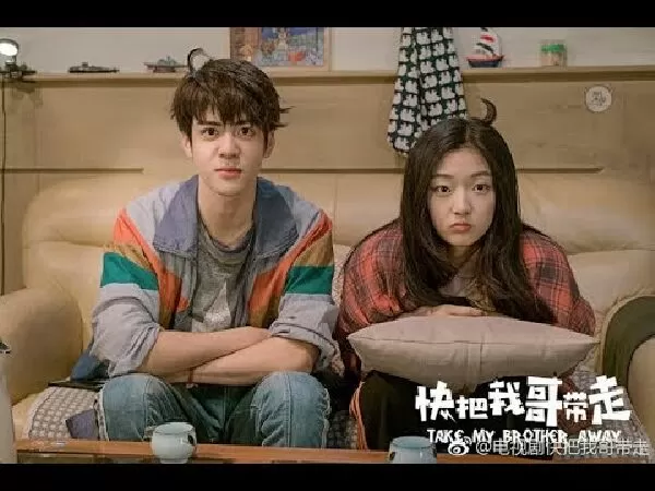Mau Đưa Anh Tôi Đi Giùm Cái (2018)
