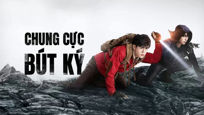 Chung cực bút ký (2020)