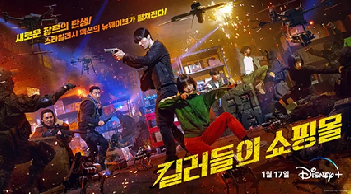 A Shop for Killers (2024)