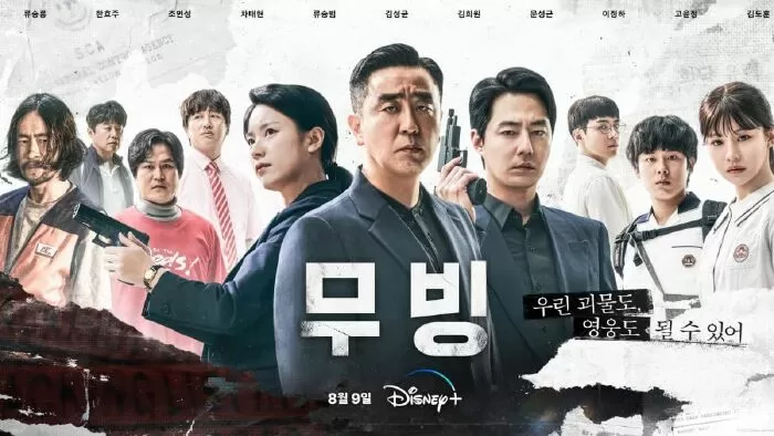 Moving (2023)