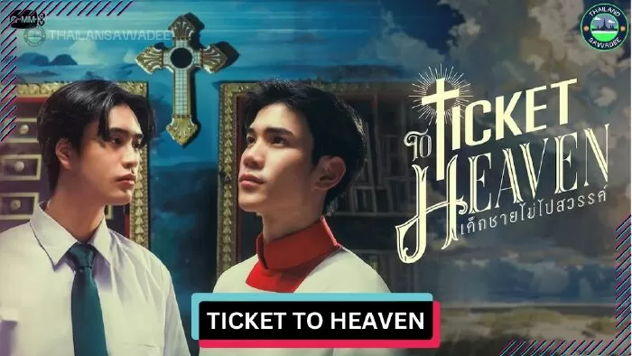 Ticket to Heaven