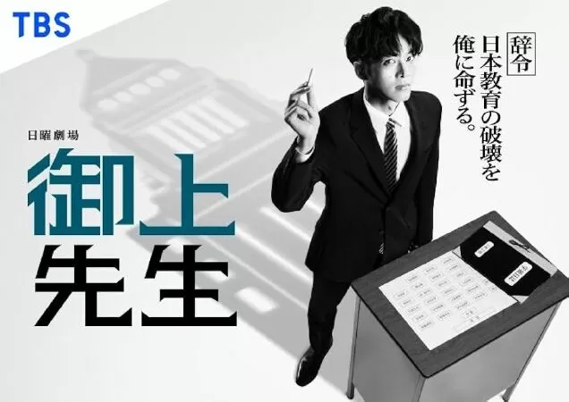 Mikami-sensei