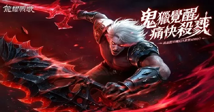 Battle Song M