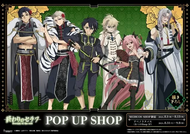 Seraph of the End (Owari no Seraph)