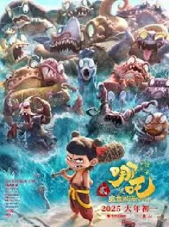 Hàng Trình Đến Phương Đông (Journey to the East)