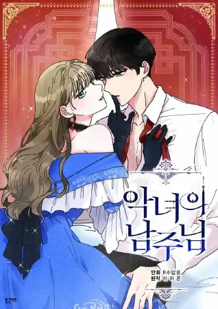 Công Nương Ác Ma (The Evil Lady's Hero / The Villainess's Dark Side)