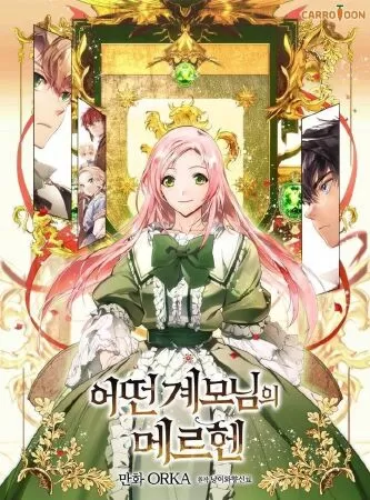 A Stepmother's Märchen (Truyện Cổ Tích Của Mẹ Kế)