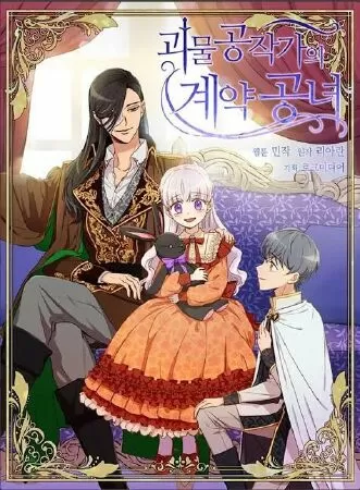 The Monster Duchess and Contract Princess (Bá Tước Quái Vật Và Công Chúa Hợp Đồng)