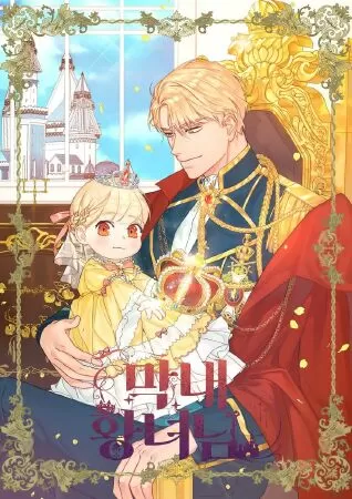 The Beloved Little Princess (Công Chúa Nhỏ Được Yêu Chiều)