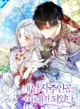 I Became the Wife of the Male Lead (Tôi Trở Thành Vợ Của Nam Chính)