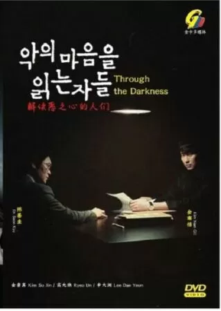 Through The Darkness (Vượt Qua Bóng Tối)