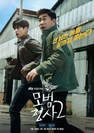 The Good Detective (Thanh Tra Mẫu Mực)