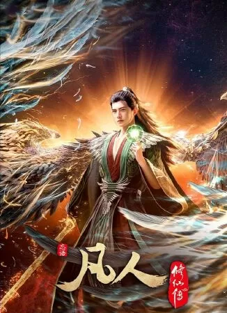 Phàm Nhân Tu Tiên (A Record of a Mortal's Journey to Immortality)
