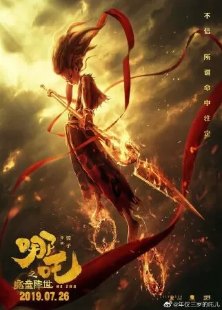 Na Tra: Ma Đồng Giáng Thế (Nezha: Birth of the Demon Child)