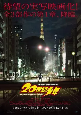 20th Century Boys (Những Chàng Trai Thế Kỷ 20)
