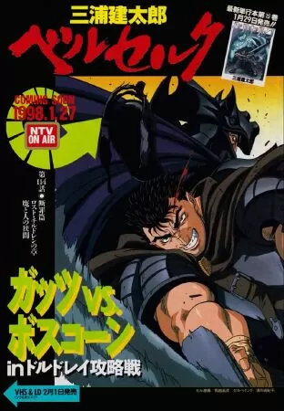 Berserk (Chiến Binh Đen)