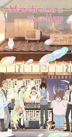 March Comes in Like a Lion (Sangatsu no Lion)