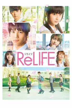 ReLIFE (2017)