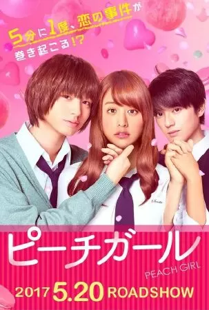 Peach Girl (2017)