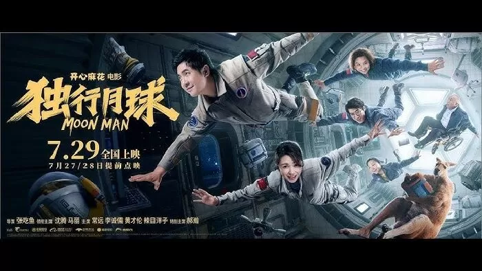 Moon Man (Độc Hành Nguyệt Cầu)