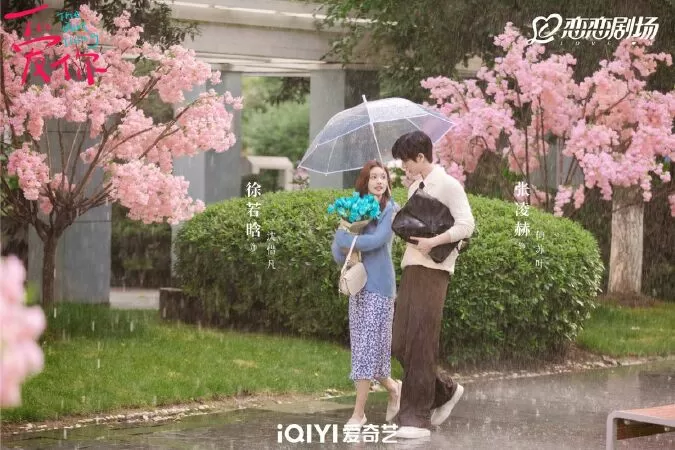 Yêu Em (2025)